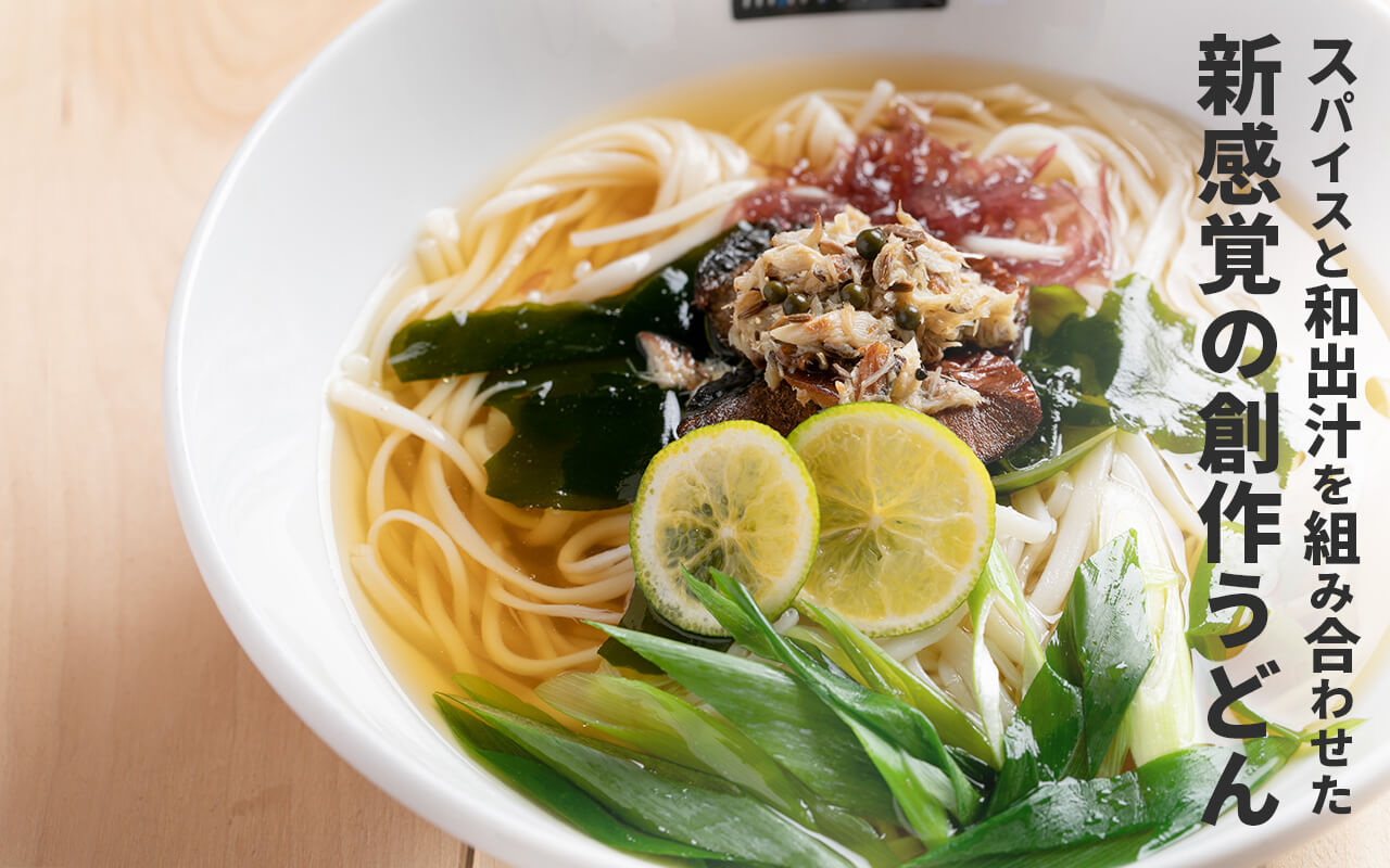 京都 三条のうどん店 Udon Main ウドン メーン 公式